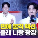 소지섭, 13년 만에 본격 액션… 연기 진심 담은 쪽지 꺼냈다(광장)
