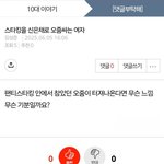 [댓글부탁해] 으 더러워~