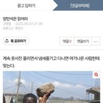 [댓글부탁해] <b>고명철</b> 봐라.