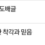 <b>듀엣</b> 좀 그만했으면.. 조용히 좀 하자 수진아