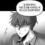 아니 유원<b>불변</b>이랑 노력의 결과 작가님 같은 거 실환가