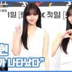 "천사가 나타났다"…김소현, 새하얀 <b>미소</b>