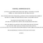 에스파 고소 <b>공지</b>