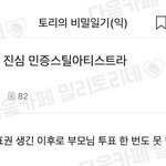 ㅈㅈ하게 이런 부모님들은 <b>대체</b>