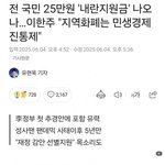 25만원 <b>지급</b>해줄듯....ㄷㄷㄷ
