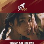 레드벨벳크러쉬 조이, 오는 10일 키움 히어로즈 홈경기 시구 맡는다