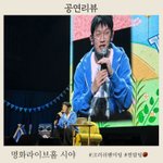 조이박수영남자친구크러쉬<b>신효섭</b>결혼했으면좋겠다