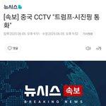 <b>이번</b>엔 진짜 통화