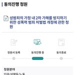 <b>친족성</b>폭력 피해자가 올린 청원 동의해주라 제발