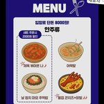 한양대 축제 메뉴 <b>제육</b>이나 볶아온나<<인거 어케 생각함