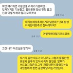 남친과싸음 누구잘못?