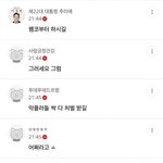 [모두드루와] <b>sm</b> 고소공지 여시 반응