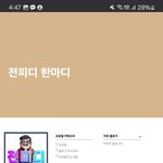 [하고싶은말] 3.18일 글