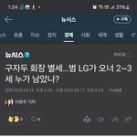 [하고싶은말] 이름이 <b>엣지</b>있어 =_=