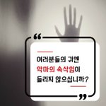 [의견주세요] 임산부 납치썰?? 당연히 해야할 일이라고??