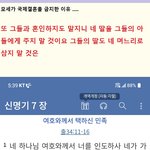 <b>신명기</b> 7 장... 모세가 국제결혼을 금지한 이유 ..........