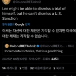 법원에서 <b>대북</b> 송금 문제를 무죄 때리더라도 미국은 아마도