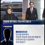 전현희와 <b>이진숙</b>.