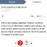 수진이 친구가 편들어<b>주네</b> ㅋㅋ