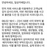 [어케생각해] <b>일상카페</b> 개인정보 유츨 하..;