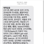 [도와주세요] 모르는 번호로 <b>문자</b>왔는데