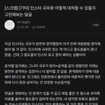 [댓글부탁해] 요즘 여초에서 난리난 게<b>시물</b>.jpg