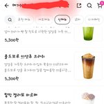 메가  팥빙  금액 차이 진심궁금
