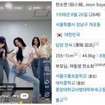 [댓글부탁해] 헐 ㅁㅊ <b>전소연</b> 피지컬 이거 뭐야?