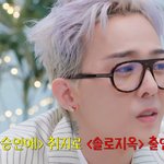 지드래곤, 이번엔 '연프' 출연?…"환승연애 취지로 솔로지옥에...