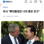 李대통령은 <b>나의</b> 좋은 친구!