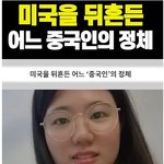 중국의 <b>만행</b> ㅋㅋ