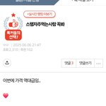 [댓글부탁해] 결시친 광고글 개웃김