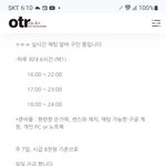 [조작] 유튜브 <b>채팅창</b>의 진실