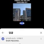 [드루와] <b>한성대</b> 모르는 사람들이 이상한거야