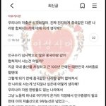[댓글부탁해] 엥...? <b>여성시대</b> 원래 이런곳임..?