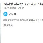 [ㅈㄱㄴ] 민주당 이거는 진짜 개짜치네 ㅋㅋㅋ
