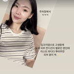 '윤남기' 이다은, 입꼬리염 투병 어떻길래 "요즘 피부 컨디션...