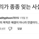 누가 이야기하면 조언부터 하는 사람들