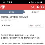 [하고싶은말] 너네 나 강간해서 <b>탄핵</b>기획했잖아