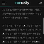 [댓글부탁해] 임산부<b>배려</b>석에 앉는 남자들