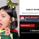 전라도 비하 유튜버 잡식공룡 <b>유튜브</b> 인스타 틱톡 계정 전부 계탈함;;