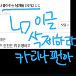 [드루와] 카리나팬아 <b>현진</b>이는 카리나한테 관심없으니깐..