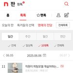 [드루와] <b>한성대</b> 지잡대냐고 물어본 쓰니인데