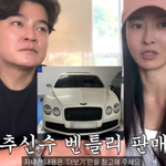 하원미, 추신수 3억 <b>벤틀리</b> 판다...“전액 기부”