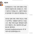 이준석 <b>화교</b>얘기 조심하세요 ㄷ 국민 상대로 고소 예고