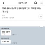 [댓글부탁해] 실시간 주변인들한테 피해주는 여성시대 회원.<b>jpg</b>