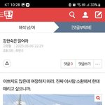[댓글부탁해] <b>고명철</b> 봐라
