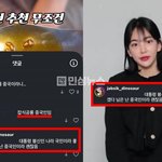 이재명 전라도 비하 유튜버 <b>잡식</b>공룡 중국인이었네;;; 본인입으로...