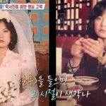 과거 연예인 준비한 미모 공개 “고와서 <b>제안</b> 많았겠다”(살림남)