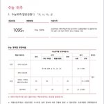 <b>가천대</b>는 왜이리 올려치기 하는거임